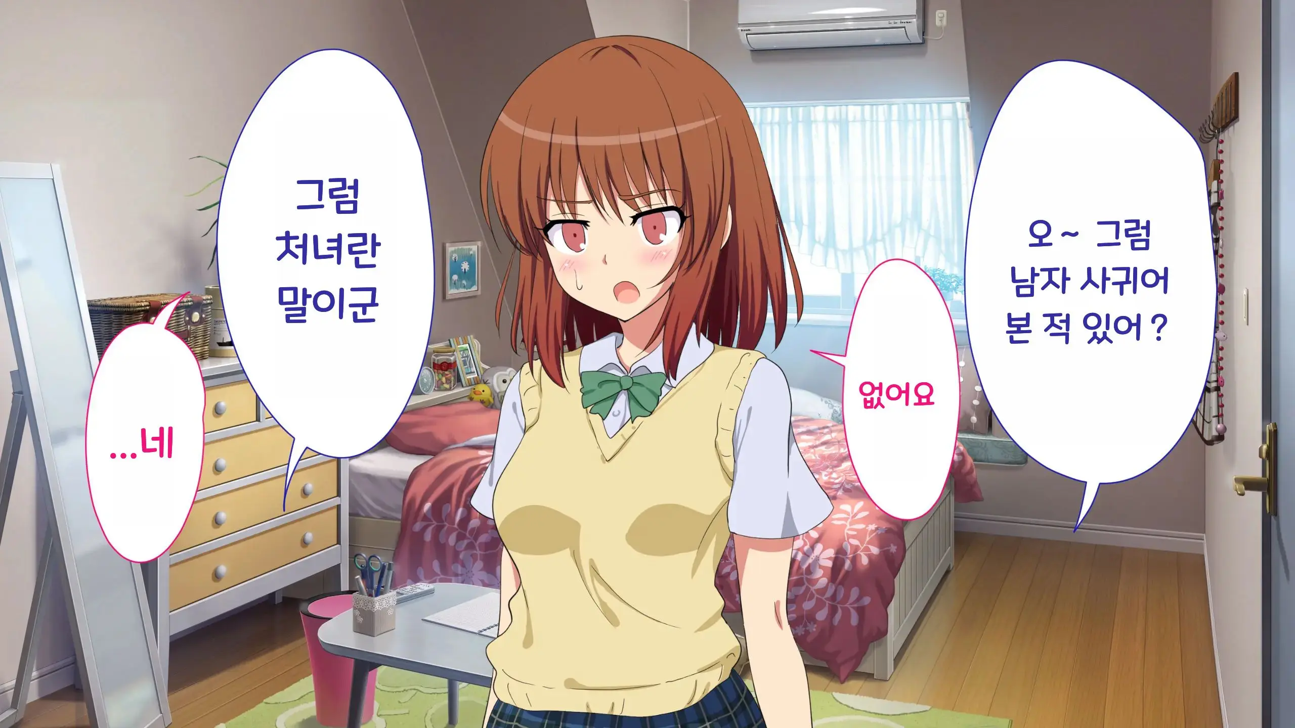 Sex Smartphone ~Kore Sae Areba Dare Demo Yareru~